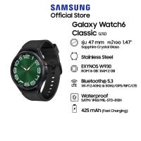 ราคา Samsung Galaxy Watch6 Classic 47mmรุ่น LTE (20190877723)