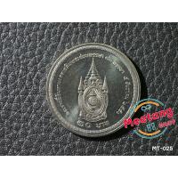 ราคา เหรียญ 20 บาท วาระ ที่ระลึก 80 พรรษา รัชกาลที่9 ปี 2550 (20963747624)