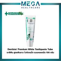 ราคา Dentiste' Premium White Toothpaste Tube ยาสีฟัน สูตรฟันขาว ไวท์เทนนิ่ง แบบหลอดบีบ ขนาด 100 กรัม เดนทิสเต้ (10979294439)