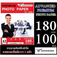 ราคา กระดาษกลอสซี่อิงค์เจ็ท A3 180 Gsm ADVANCED (แพ็ค 100 แผ่น) กระดาษกลอสซี่ เนื้อกระดาษขาวมันวาว 1 หน้ากันน้ำเกรดพรีเมี่ยม (12223191990)