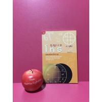 ราคา กุญแจโหร (ตอบปัญหาโหร 2) ศ. ดุสิต โหราศาสตร์ พยากรณ์ หนังสือมือสอง (7951120906)