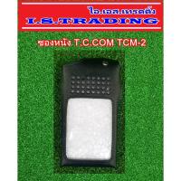 ราคา ซองหนังวิทยุสื่อสาร T.C.COM TCM-1/TCM-2 (2249143413)