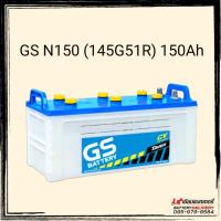 ราคา GS Battery N150 แบตเตอรี่รถบรรทุก แบตรถบัส 150แอมป์ (9172192180)