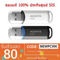 ราคา ADATA USB Flash Drive รุ่น C906 ขนาด 16 GB และ 32 GB (2135073682)