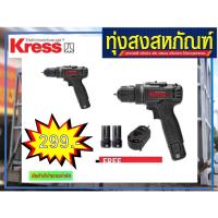 ราคา สว่านไขควงไร้สาย 12V (10 mm.) KRESS (21029501031)