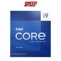 ราคา CPU (ซีพียู) CPU (ซีพียู) INTEL CORE I9-13900KF 3.0 GHz (SOCKET LGA 1700) (NO FAN) By Speed Gaming (17792377755)