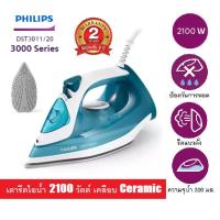 ราคา เตารีดไอน้ำ Philips กำลังไฟ 2100 วัตต์ รุ่น DST3011/20 กำลังไฟ 2000วัตต์ รุ่น GC2140/20 ( รับประกันศูนย์ 2ปี) (1472889339)
