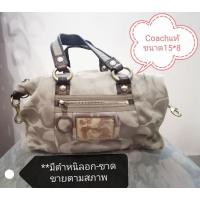 ราคา coachแท้มือ2​ มีตำหนิ​ ขายตามสภาพ (23929385261)