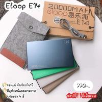 ราคา ส่งฟรี‼️ แบตสำรอง Eloop Eloop E14 20,000 mAh ของแท้100% (4018962741)