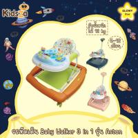 ราคา Glowy Star รถหัดเดิน Baby Walker 3 in 1 รุ่น Aston (2582551067)