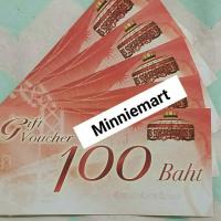 ราคา (ส่งเสาร์) บัตรของขวัญ Swensens Gift Voucher 200 บาท (36989698)