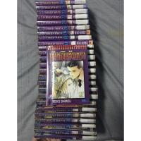 ราคา การ์ตูน เจ้าหญิงจันทรา 1-27จบ พร้อมส่ง (9827009442)