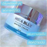 ราคา (ส่งฟรี /เก็บเงินปลายทาง) Hira Blue ครีมไฮร่าบลู (ครีมกุ๊บกิ๊บ) (1918572034)