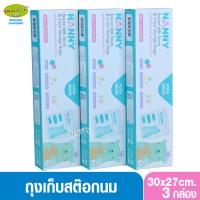 ราคา 3 กล่อง NANNY แนนนี่ ถุงเก็บสต็อกน้ำนมแม่แนนนี่ Nanny 10 ใบ N321 (1585208786)