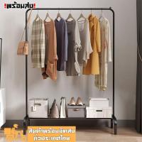 ราคา ราวตากผ้า ราวแขวนผ้า ราวตากผ้า บาร์เดี่ยว ชั้นวางรองเท้า ราวตากผ้าเหล็ก ราวแขวนผ้าบาร์เดี่ยว ราวตากผ้า (สินค้าพร้อมส่ง) (7244580647)