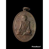 ราคา หลวงพ่อจวน วัดหนองสุ่ม ปี 2517 (23222473740)