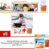 ราคา LC Vit A D Contact Junior for Children ฟรี Verena Nutroxsun (382317413)