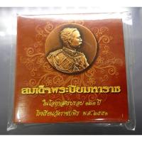 ราคา เหรียญทองแดงรมดำ พระปิยมหาราช ที่ระลึก 123 ปี โรงเรียนวัดราชบพิธ 2551 พร้อมแพคเดิม (13716380436)