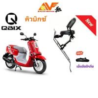 ราคา แถมฟรีสายรัดเอวเบาะเด็ก QBIX คิวบิก เบาะเด็กนั่ง เบาะนั่งเสริม เบาะนั่งเด็ก เบาะเสริม เบาะเสริมเด็กมอเตอร์ไซค์ (1344470412)