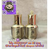 ราคา ของแท้ The History of whoo CheonGiDan HwaHyun Essence 8ml. (1167532572)