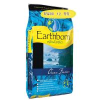 ราคา อาหารสุนัข Earthborn Ocean Fusion 12 กก. exp.04/2023 (1239677125)