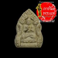 ราคา พระปางปฐมเทศนา หลังยันต์ เนื้อผงน้ำมัน (7293241775)
