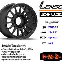 ราคา ล้อแม็ก เลนโซ่ Lenso Zeus-22 ขอบ 17x9.0" 6รู139.7 ET+00 สีMBW แม็กเลนโซ่ ล้อแม็ก เลนโซ่ lenso17 แม็กรถยนต์ขอบ17 (4634537225)