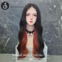 ราคา วิกผมแท้ ทอมือ 4*4 นิ้ว ความยาวประมาณ 27 นิ้ว สีทูโทน ดำ-ชมพู (12338909794)