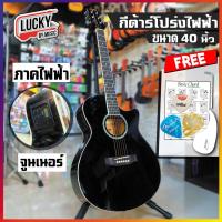 ราคา กีต้าร์โปร่งไฟฟ้า Victoria มีจูนเนอร์ในตัว รุ่น VT-40CE สีดำ แถมฟรี ปิ๊กการ์ด+ประแจขันคอ+ปิ๊ก+ที่เก็บปิ๊ก+ใบคอร์ด (7957103627)