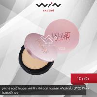 ราคา USTAR ยูสตาร์ แองจี้ ไอดอล ไลท์ ฟิท คัฟเวอร์ คอมแพ็ค ฟาวน์เดชั่น SPF25 PA++ 10ก. #เนเชอรัล เบจ (15640955888)