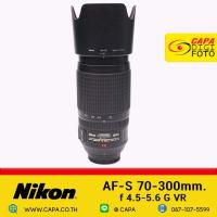 ราคา [USED] NIKON 70-300MM F/4.5-5.6 ED VR YC *With Box (25800682661)