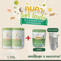 ราคา VEGAMAE เวกาเม่ 2กระปุก แถมแบบซอง+กระบอกเชค โปรตีนถั่วลันเตาสีทอง ไม่มีนมวัว ไม่มีกลูเตน-แลคโตส (20595118208)