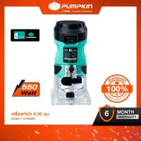 ราคา PUMPKIN HOME ทริมเมอร์ เครื่องทำบัว เครื่องเซาะร่อง / Trimmer 44352 / 550Watt (23682704627)