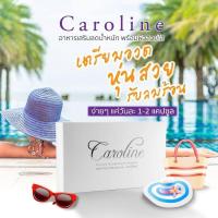 ราคา คาโรไลน์ Caroline ลดน้ำหนัก กระชับสัดส่วน โปรพิเศษทักแชท เก็บปลายทางได (1922677529)