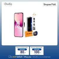 ราคา ฟิล์มกระจก PRIVACY ABLEMEN IPHONE 14 SERIES PRIVACY FILM สำหรับไอโฟน 14 ซ๊รีย์ (17392333572)
