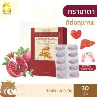 ราคา [ส่งฟรี] ทับทิมสกัดเม็ด ทับทิมเม็ด กิฟฟารีน กรานาดา Giffarine Granada สารสกัดจากทับทิม น้ำทับทิม ขนาด 30 เม็ด (19673914633)