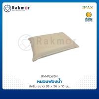 ราคา IPAS หมอนฟองน้ำ หมอนผู้ป่วย หุ้มหนังเทียม สีครีม (14685721168)