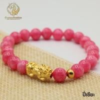 ราคา ปี่เซียะ กำไลปี่เซียะหินมงคลทองแท้ ประจำวันเกิด (21333861402)