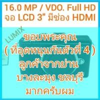 ราคา LUMIX GX1 16.0MP ถ่ายวีดีโอแบบ Full HD จอ LCD 3" มีช่อง HDMI มีแฟลชในตัว เสริมแฟลชนอกได้ พร้อมแบตฯ ที่ชาร์จ สายคล้อง (14090137844)