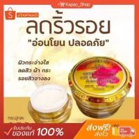 ราคา บำรุงหน้าซุปเปอร์ขาวใสs1 ครีมซุปเปอร์ เอส วัน ของแท้100% (21608569224)