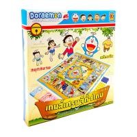 ราคา Game Board Doraemon Mini เกมเศรษฐีทั่วไทยมินิ โดเรมอน เกมกระดาน ของเล่นกล่องเล็ก เสริมพัฒนาการ ฝึกทักษะ (4112051031)