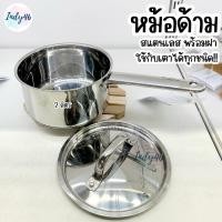 ราคา หม้อด้ามสแตนเลส พร้อมฝา ขนาด 2 ลิตร ใช้กับเตาแม่เหล็กไฟฟ้าได้ IKEA 365+ (21281851831)