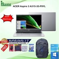 ราคา NOTEBOOK (โน้ตบุ๊ค) ACER ASPIRE 3 A315-35-P9YL (PURE SILVER)/Intel Pentium Silver N6000/RAM 4GB/SSD 256GB/15.6/FHD (22517386890)