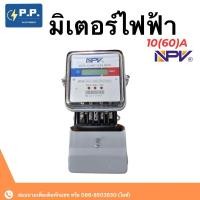 ราคา มิเตอร์ไฟฟ้าดิจิตอล 10(60a) (22758018462)