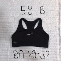 ราคา สปอร์ตบราไนกี้แท้ มีตำหนิ (22308831980)