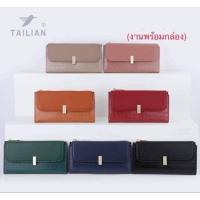 ราคา กระเป๋าสตางค์ใบยาว 2 พับ แบบบาง พิมพ์ลาย แบรนด์ TAILIAN (ไต๋เลียน) (14496547904)