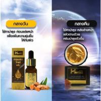 ราคา ใหม่ครีมขมิ้นเฮิร์บ Herbal +Turmeric gold serum เซรั่มขมิ้นทองคำ แพคคู่ (14650507416)