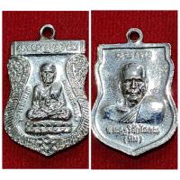 ราคา เหรียญเสมาหลวงพ่อทวดหลังอาจารย์ทิม พระประจำปีวัดช้างให้ ปัตตานี (ออกจากวัดช้างให้) เนื้อทองแดงชุบนิเกิ้ล ตอกโค๊ต 47 (22869861480)