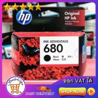 ราคา หมึกพิมพ์ hp 680/ HP 680 BLACK INK ADVANTAGE CARTRIDGE/ Ink hp 680(ตลับดำ) / HP 680 TRI-COLOUR INK (ตลับสี) (4341324855)