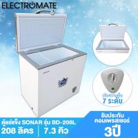 ราคา [Electromate] ตู้แช่แข็ง ขนาด 208 ลิตร 7.3 คิว รุ่น BD-208L ตู้แช่ ตู้แช่นมแม่ ตู้แช่แข็ง เบียร์วุ้น CHEST FREEZER (11955860855)